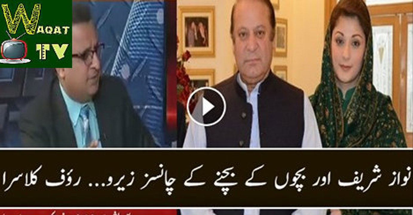 Rauf Klasra Mian Sahab Aur In ki Family Ke Bachne Ke Chances Zero Ha