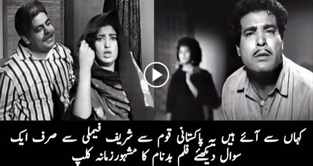 Kahan Se Aaye Hain Ye Jhumke Badnaam