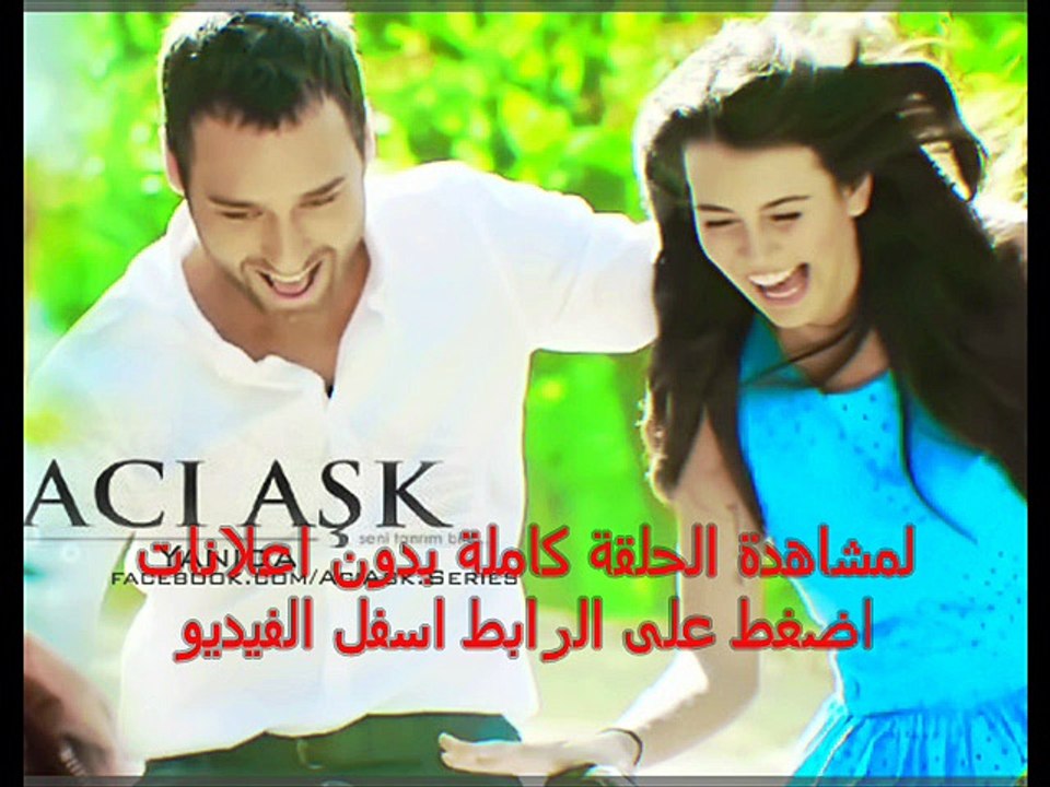 مسلسل العشق المر الحلقة 22 كاملة مترجمة للعربية...