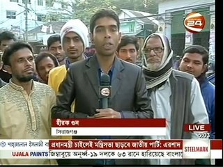 Channel 24 Bangla News (23 January 2016 at 05pm)