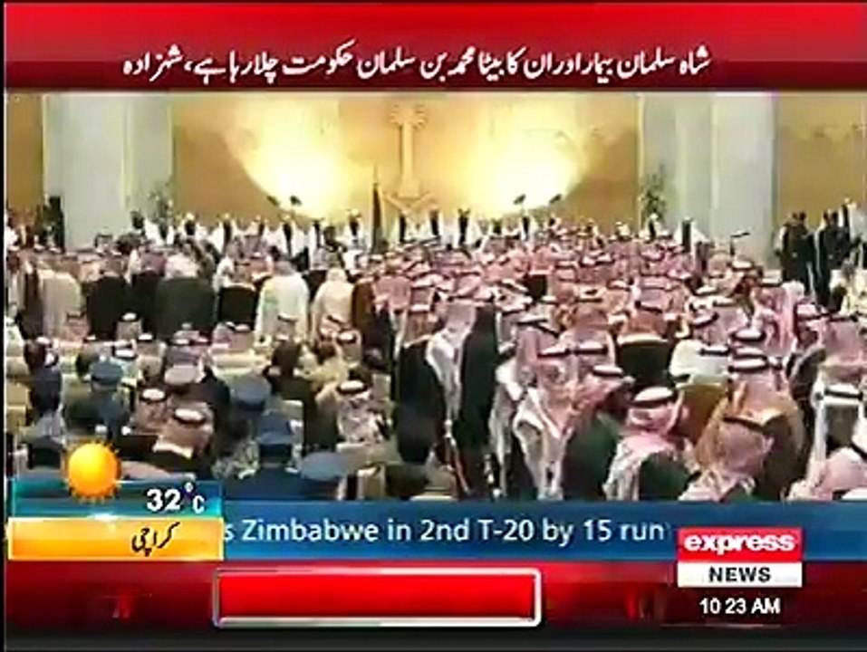 Conflict Stars in Saudi Shahi Family سعودی شاہی خاندان میں پھوٹ شروع