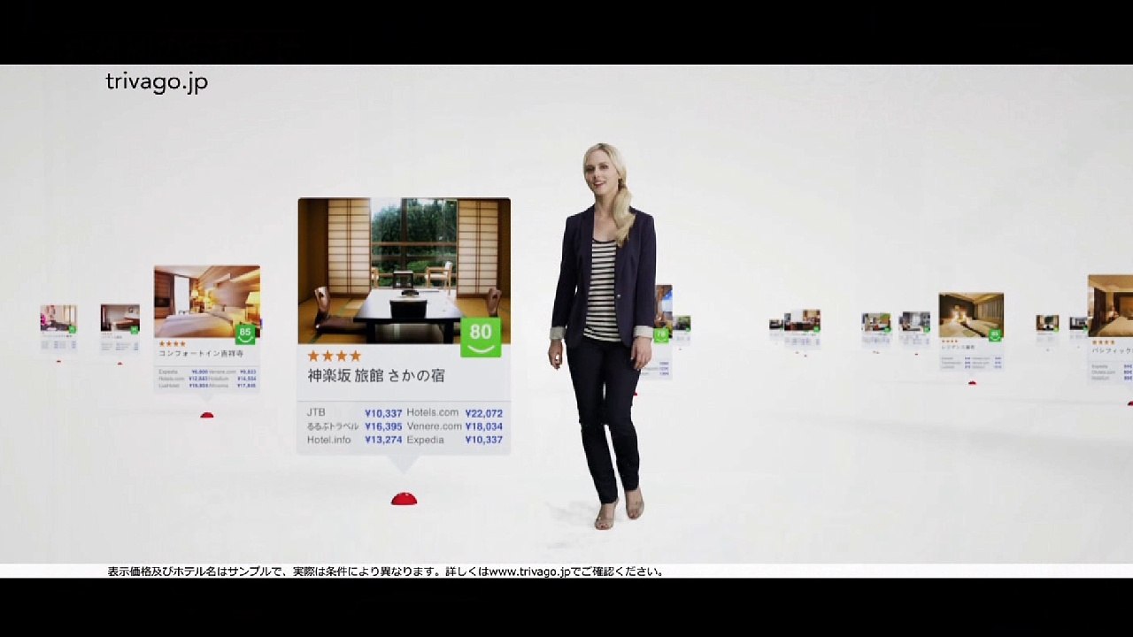 【CM】trivago