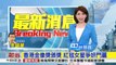 香港金像獎頒獎 紅毯女星爭妍鬥麗│中視新聞 20160403