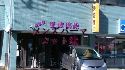 【メンズポイントパーマ】伸びて来てもまとまりのつくカット埼玉県狭山