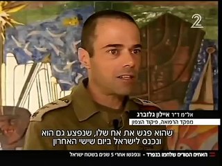 اسرائيل تحتفل بلم شمل شقيقين من المعارضة السورية المسلحه