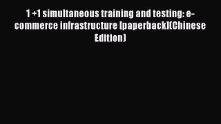 Download 1 +1 simultaneous training and testing: e-commerce infrastructure [paperback](Chinese