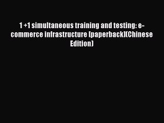 Download 1 +1 simultaneous training and testing: e-commerce infrastructure [paperback](Chinese