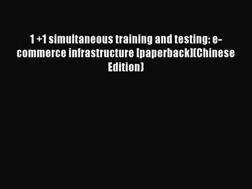 Download 1 +1 simultaneous training and testing: e-commerce infrastructure [paperback](Chinese