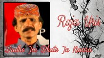 Raja Uris - Budhe Jai Bhute Ja Naara