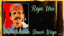 Raja Uris - P.P Jo Acho Douor Wayo