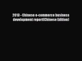 Read 2013 - Chinese e-commerce business development report(Chinese Edition) Ebook Free