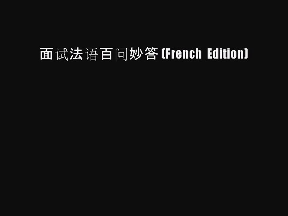 Download 面试法语百问妙答 (French Edition) Ebook Free