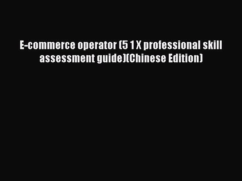 Download E-commerce operator (5 1 X professional skill assessment guide)(Chinese Edition) PDF