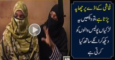 Iqrar Ul Hassan Playing The Hidden Camera Video Before RAID To Guest House