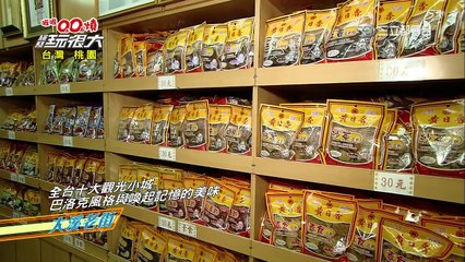 【第二十七回】綜藝玩很大 20150725 台灣 桃園（上）-1