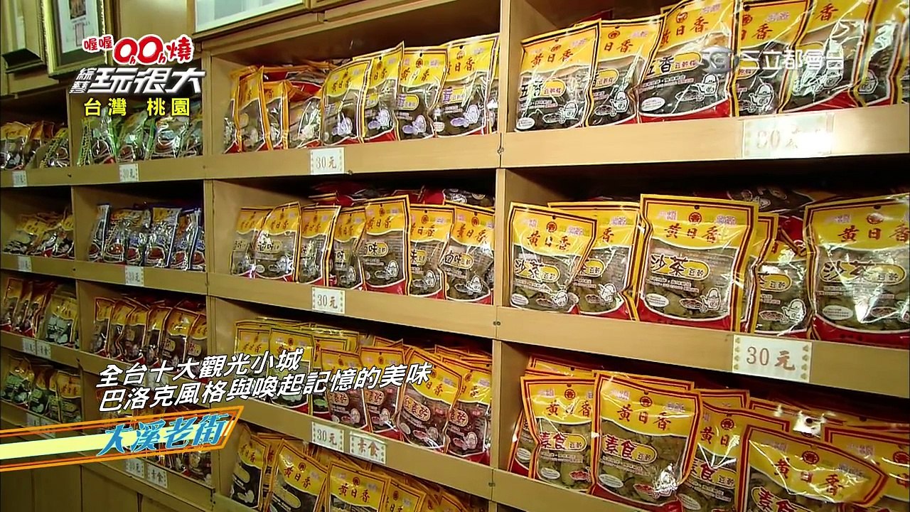 【第二十七回】綜藝玩很大 20150725 台灣 桃園（上）-1