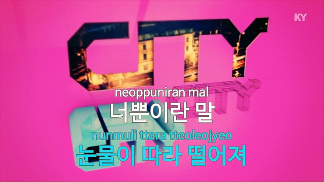 [노래방 / 반키내림] 가을 타나 봐.. (Duet 홍대광) - 지아 (Zia / KARAOKE / MR / KEY -1 / No.KY78509)