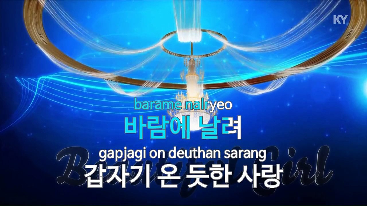 [노래방 / 반키올림] You Are The One (드라마도전에 반하다) - 시우민(EXO) (KARAOKE / MR / KEY +1 / No.KY78511)