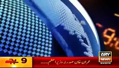 How Imran Khan will look while addressing the Nation ? ARY shows an animated image