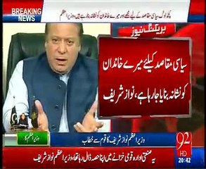 Prime Minister Muhammad Nawaz Sharif Qoam sa khitab 5 April 2016