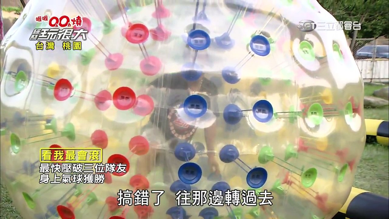 【第二十七回】綜藝玩很大 20150725 台灣 桃園（上）-2