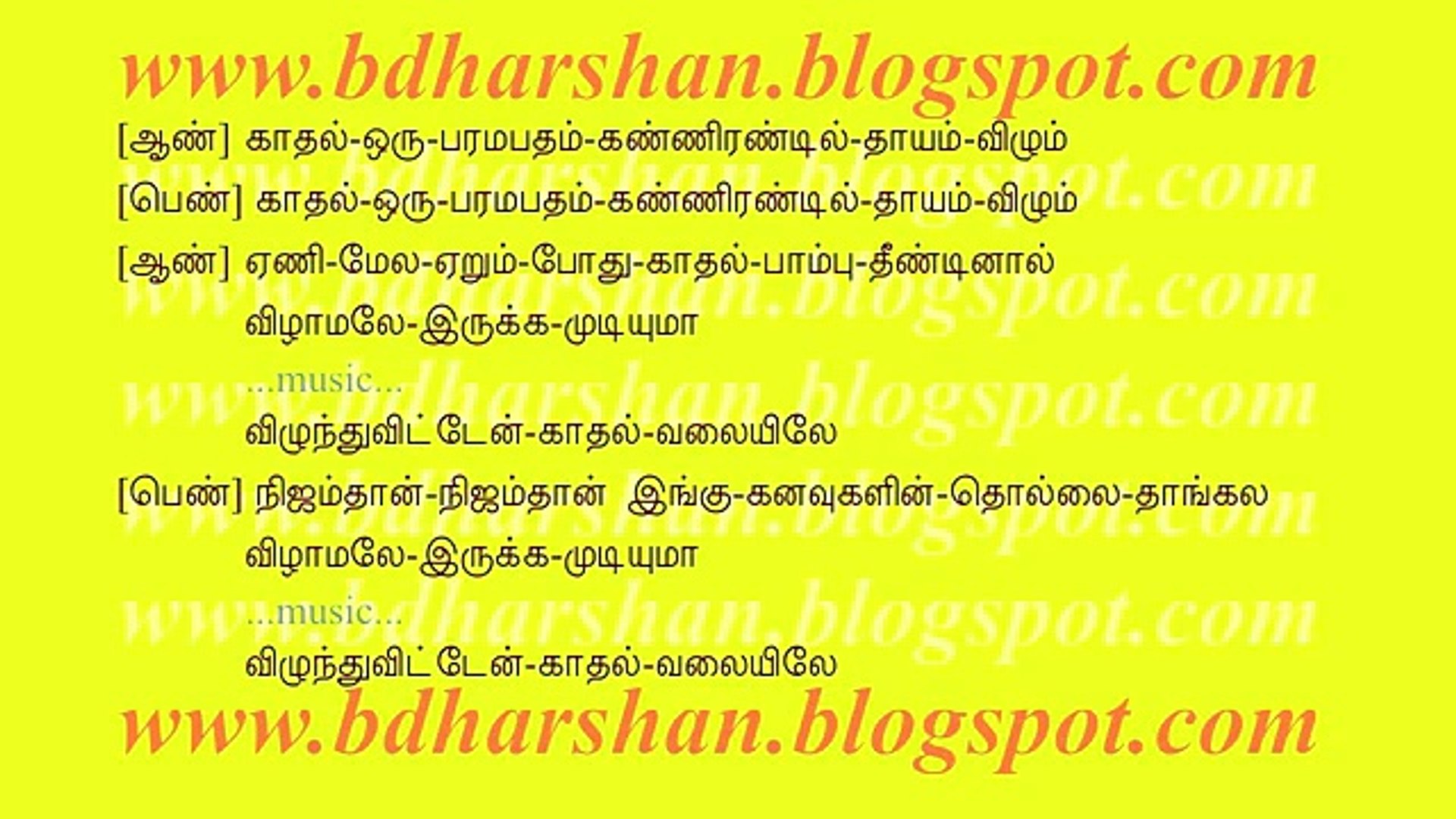 Vizhamale Irukka Mudiyuma #397 - Tamil Karaoke (Tamil Lyrics) by Dharshan -  YouTube2 - video Dailymotion