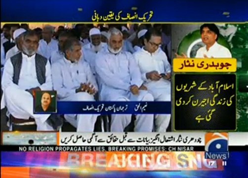 Ch Nisar Refuses Imran Khan for Jalsa in f9 park, Imran Khan ko bachpan sy wazir azam bany ka shoq he -Jazzi Collection