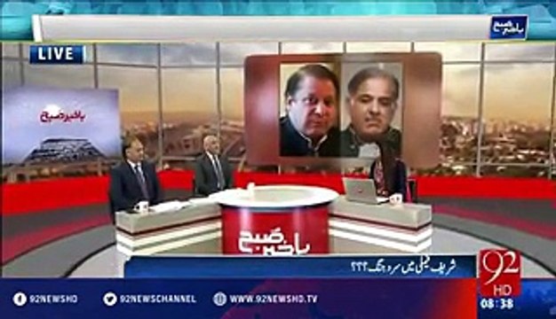 Breaking News Shocking Revelation Nawaz Sharif Aur Shahbaz Sharif Mein Sard Jang Shuru, Shocking Revelation