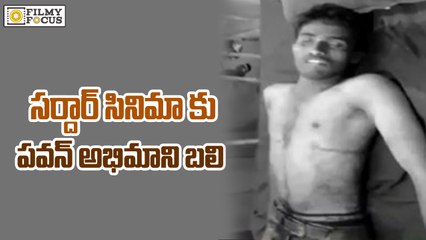 Pawan Kalyan Fan Murdered at Sardaar Theater - Filmyfocus.com