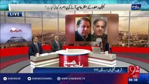 Internal Fight Between Shahbaz Sharif and Nawaz Sharif - Farooq Revealed