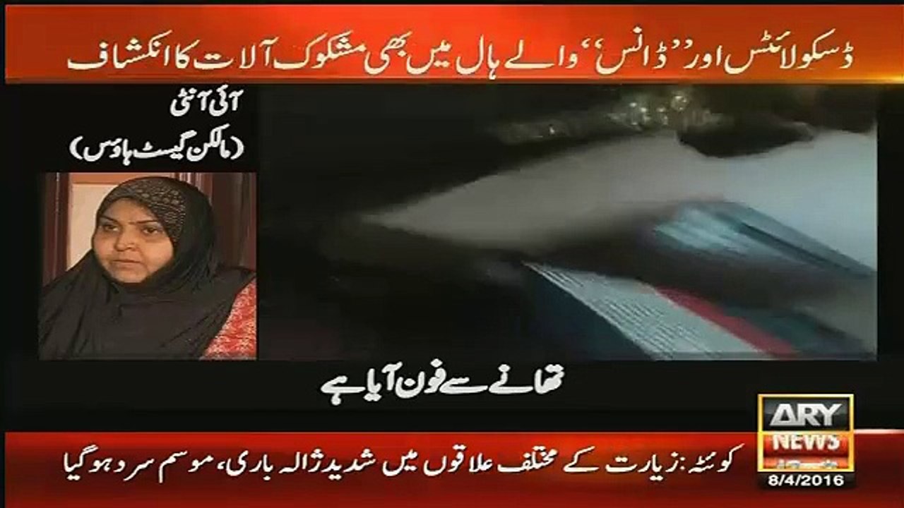 Watch What Happened When Iqrar Ul Hassan Raided a Guest House in Defense