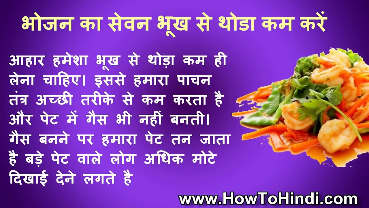 Weight loss tips in hindi natural easy free fat get slim for women and men home quick diet