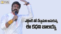 Balayya is doing what NTR Could't - Filmyfocus