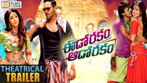 Eedo Rakam Aado Rakam Theatrical Trailer || Manchu Vishnu, Raj Tarun - Filmyfocus.com