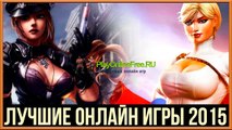 «Playonlinefree ru» Free online mmorpg browser game