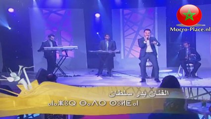 Badr Soultan - Ayourino Maghar