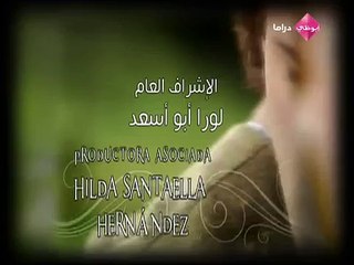 مسلسل باسم الحب الحلقة 22 | مدبلج للعربية