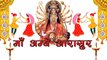 Navratri Special Songs | Maa Ambe Aarasur | Gujarati Garba 2016 | New Devotional Songs | Mataji Bhajan | Devi Geet | Full Audio Songs