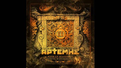 Ἀρτέμης ~ Mashup Sessions II 01. Requiem Mediterraneo Overture (Electronic Version) / Ἀπὸ τὸν Θάνατο στὴ Ζωή