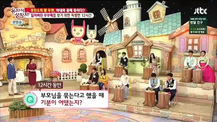 유자식상팔자-최종회.E143.160409 -1