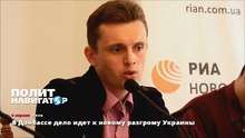 В Донбассе дело идет к новому разгрому Украины
