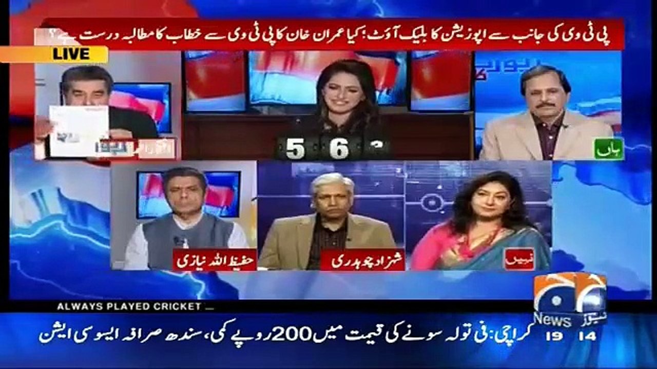 Shame on PTV for not on-airing Parliament speeches _ Imran Khan has right to add