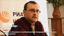 Минск-2 обнажил экономическую бездарность Яценюка и Порошенко