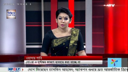 ওয়াসা থেকে কি পানি পান করছি আমরা