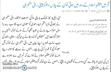 Rani Mukherjee best statment on indian media