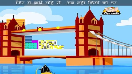 Badey Shehar Ki Badi Nadi Par - Nursery Rhyme with Lyrics and Sing Along