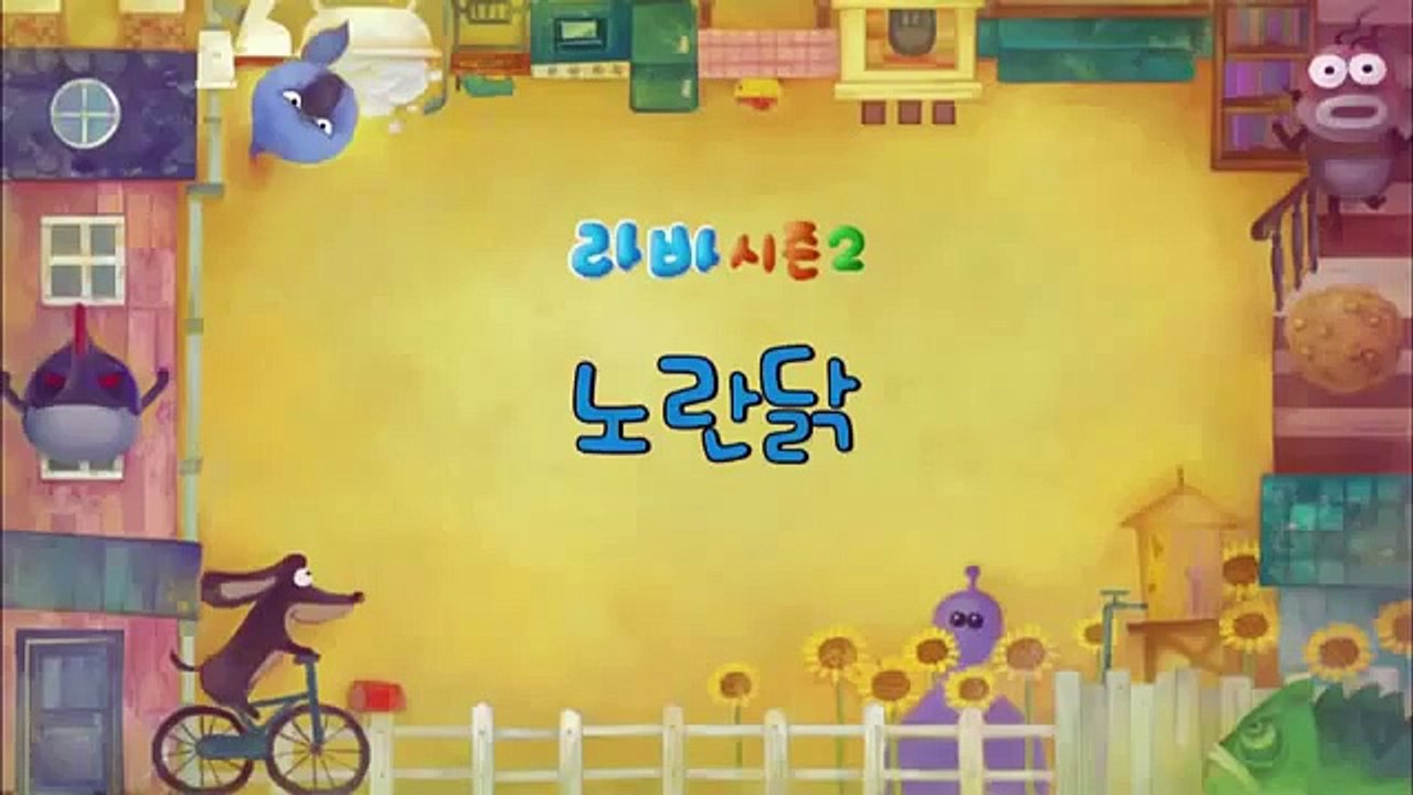 Larva cartoon (2013) part 15