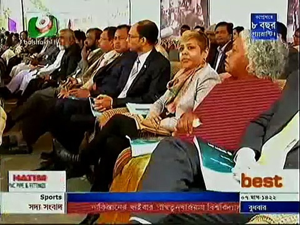 Boishakhi TV Bangla News (20 January 2016 at 02pm)