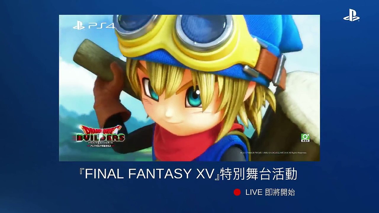 【電玩展】『FINAL FANTASY XV』特別舞台活動