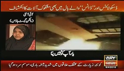 Iqrar Ul Hassan Playing The Hidden Camera Video Before RAID To Guest House